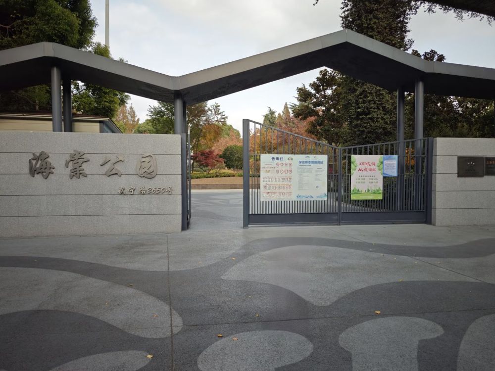 海棠公园景点图片