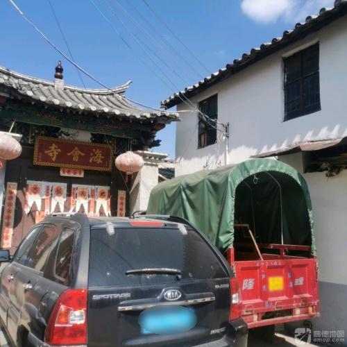 海会寺实景照片