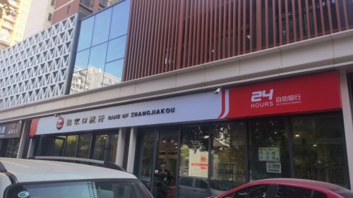 张家口银行石家庄维多利亚支行工会驿站