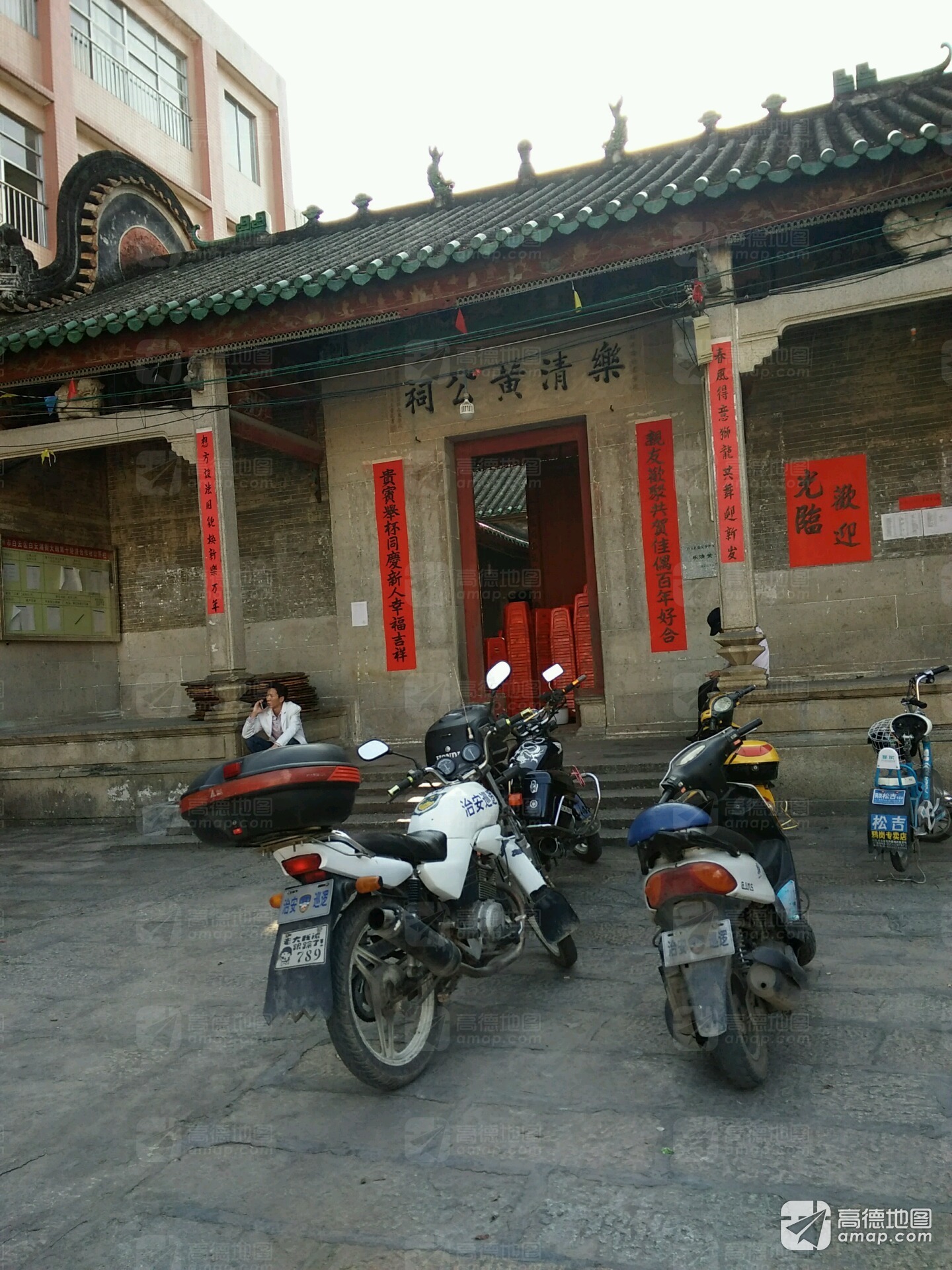 乐清黄公祠实景照片