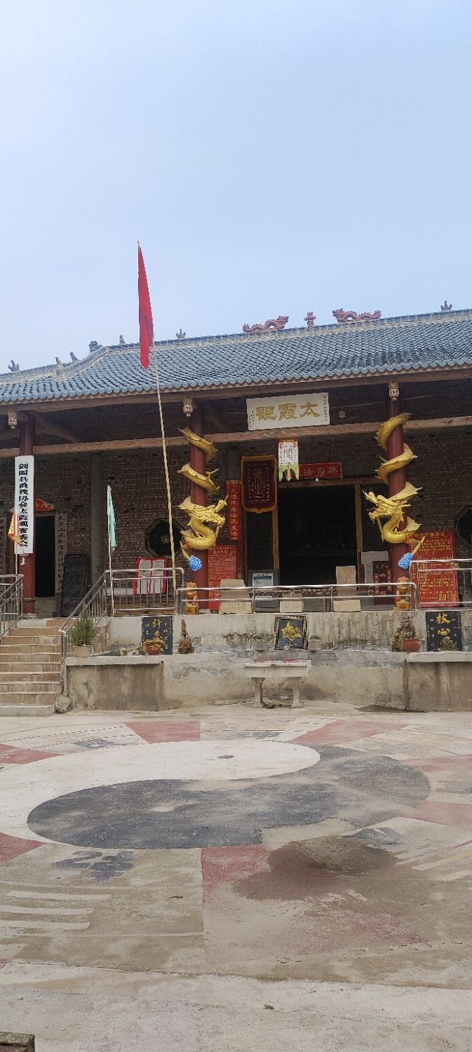 剑阁县太霞观实景照片
