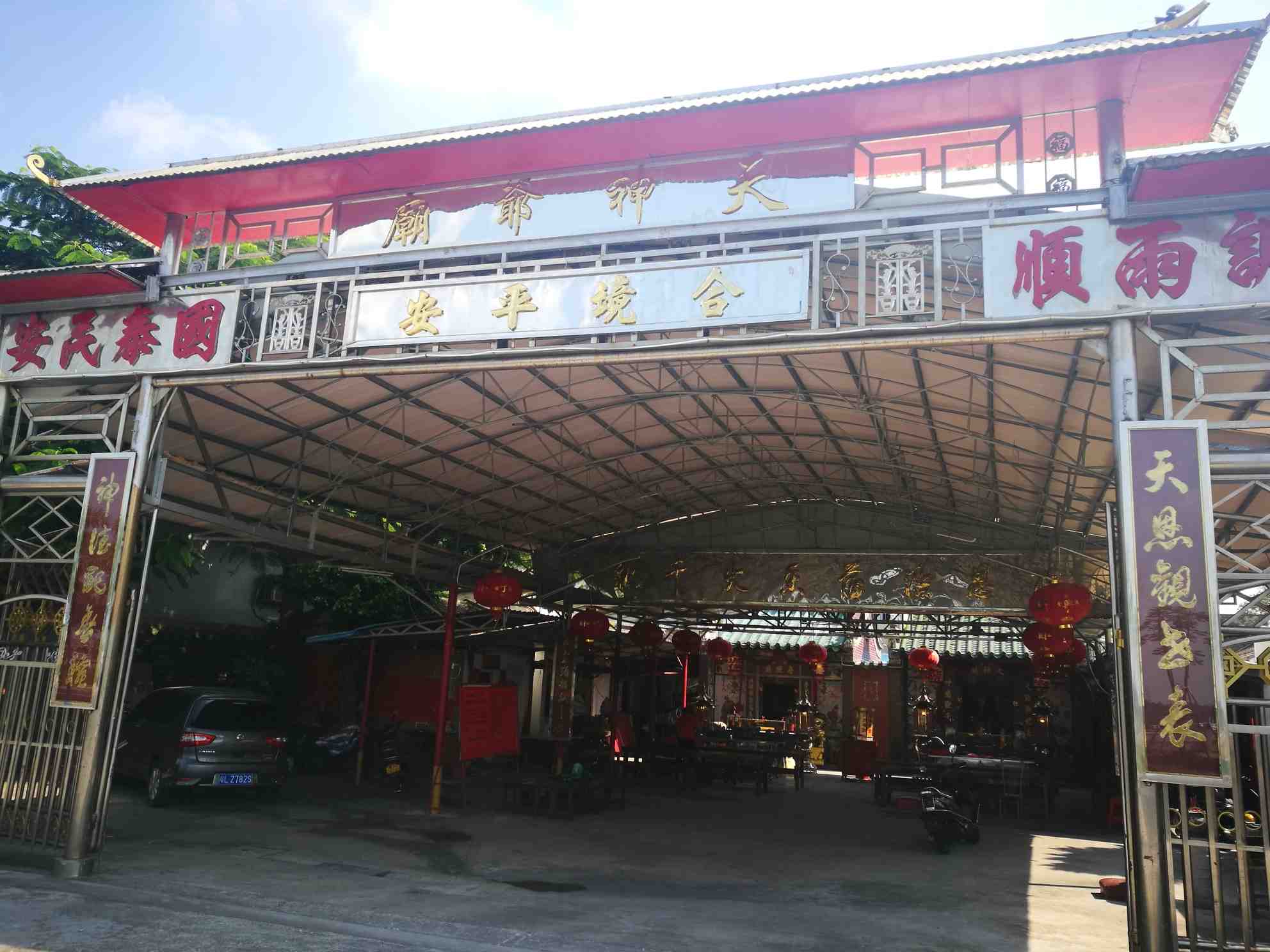 天神爷庙实景照片