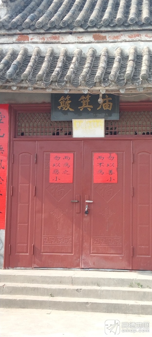 簸箕庙实景照片