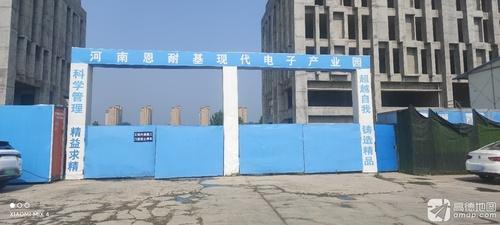 恩耐基冷链物流产业园(建设中)实景图（2）