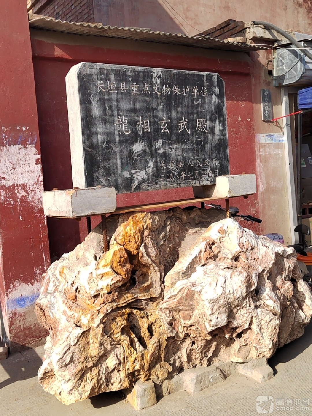 龙相玄武殿实景照片