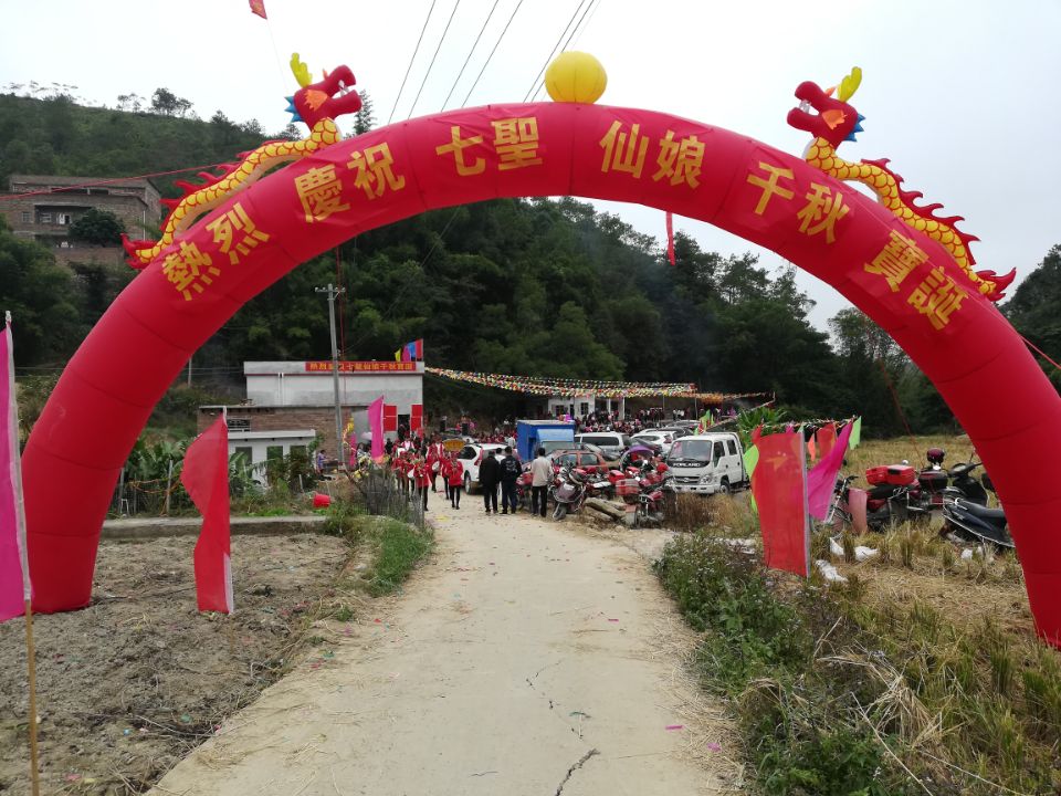 七圣仙娘宫实景照片