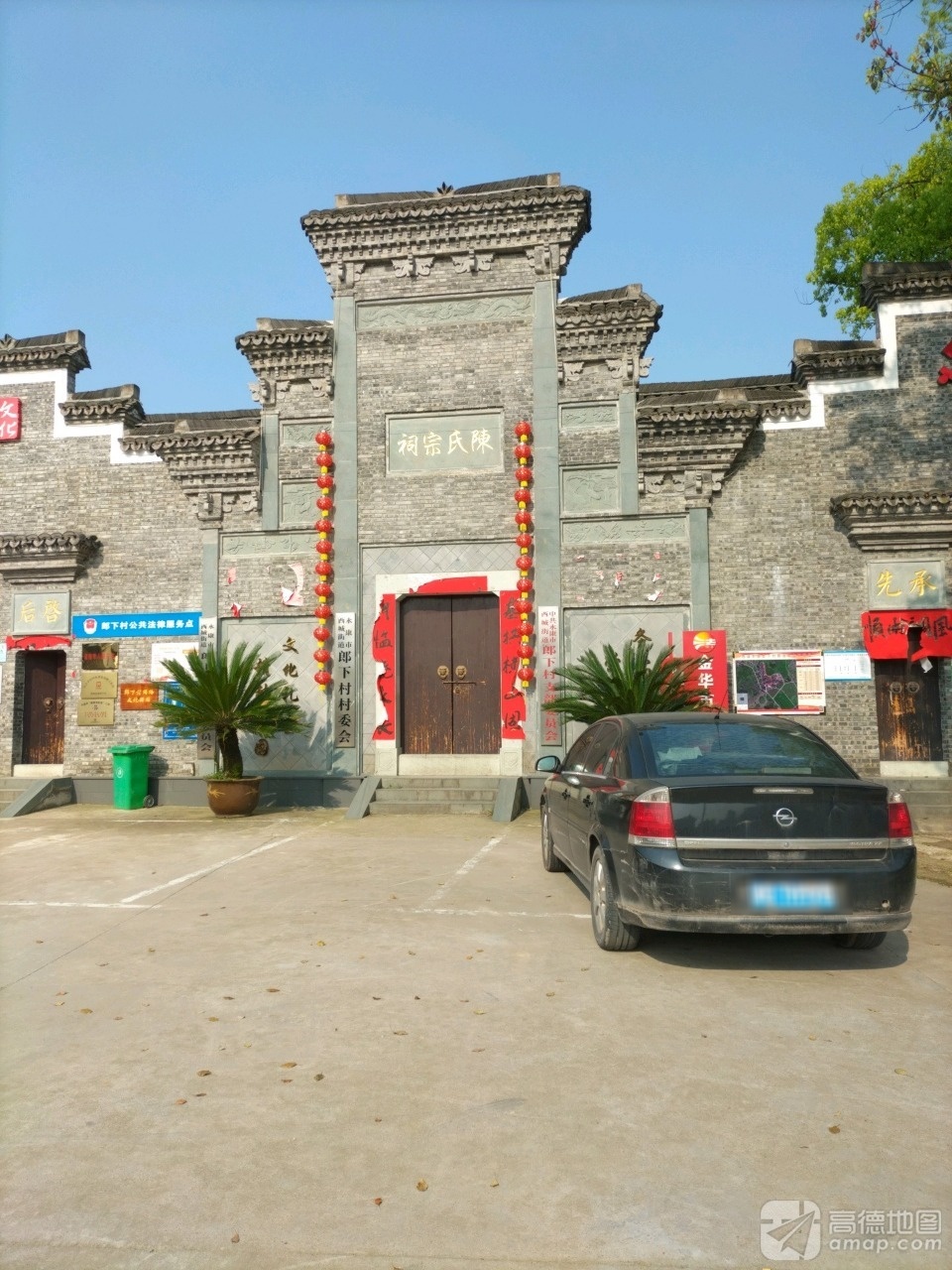 陈氏宗祠(永方线)实景照片