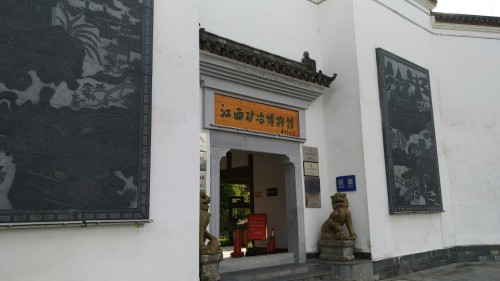 德兴国家矿山公园旅行图片 3