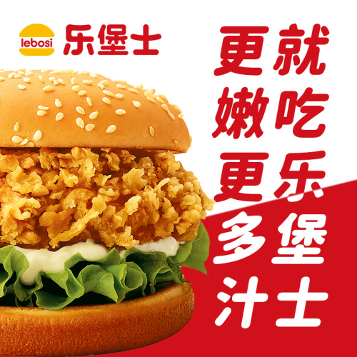 乐堡士·汉堡炸鸡(定州明月餐厅)