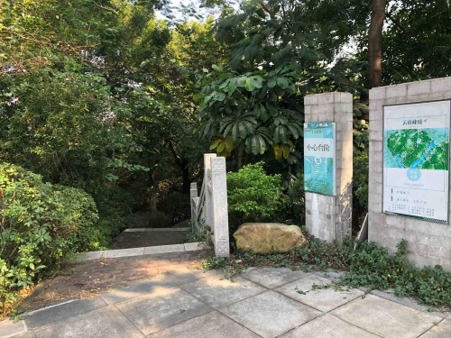 云山公园旅行图片 3