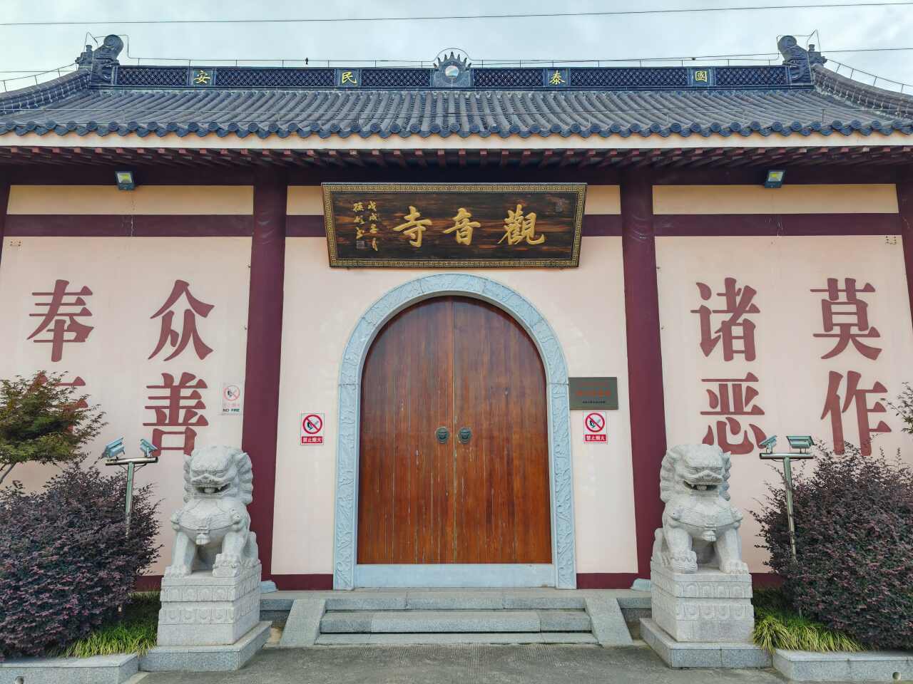 观音寺实景照片