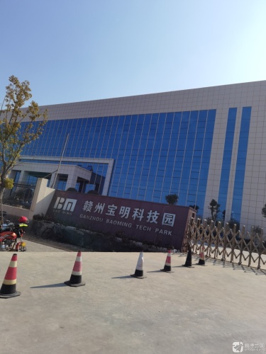 赣州宝明科技园实景图