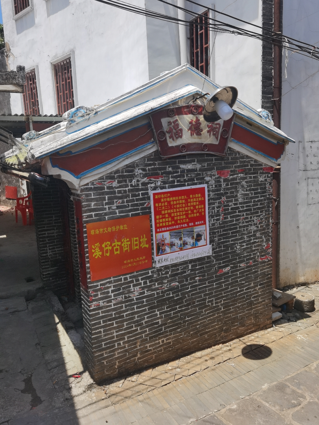 福德祠实景照片
