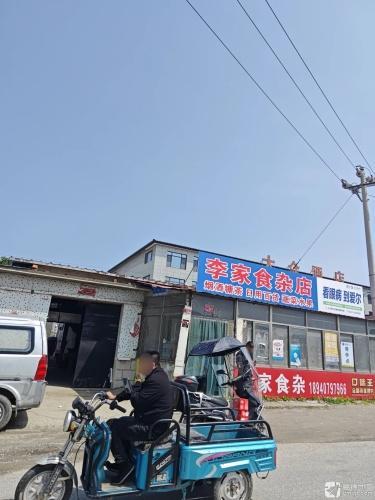 田屯大众酒店