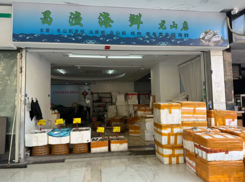 昌渔海鲜(龙山店)