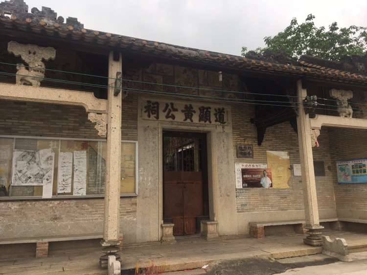道显黄公祠实景照片