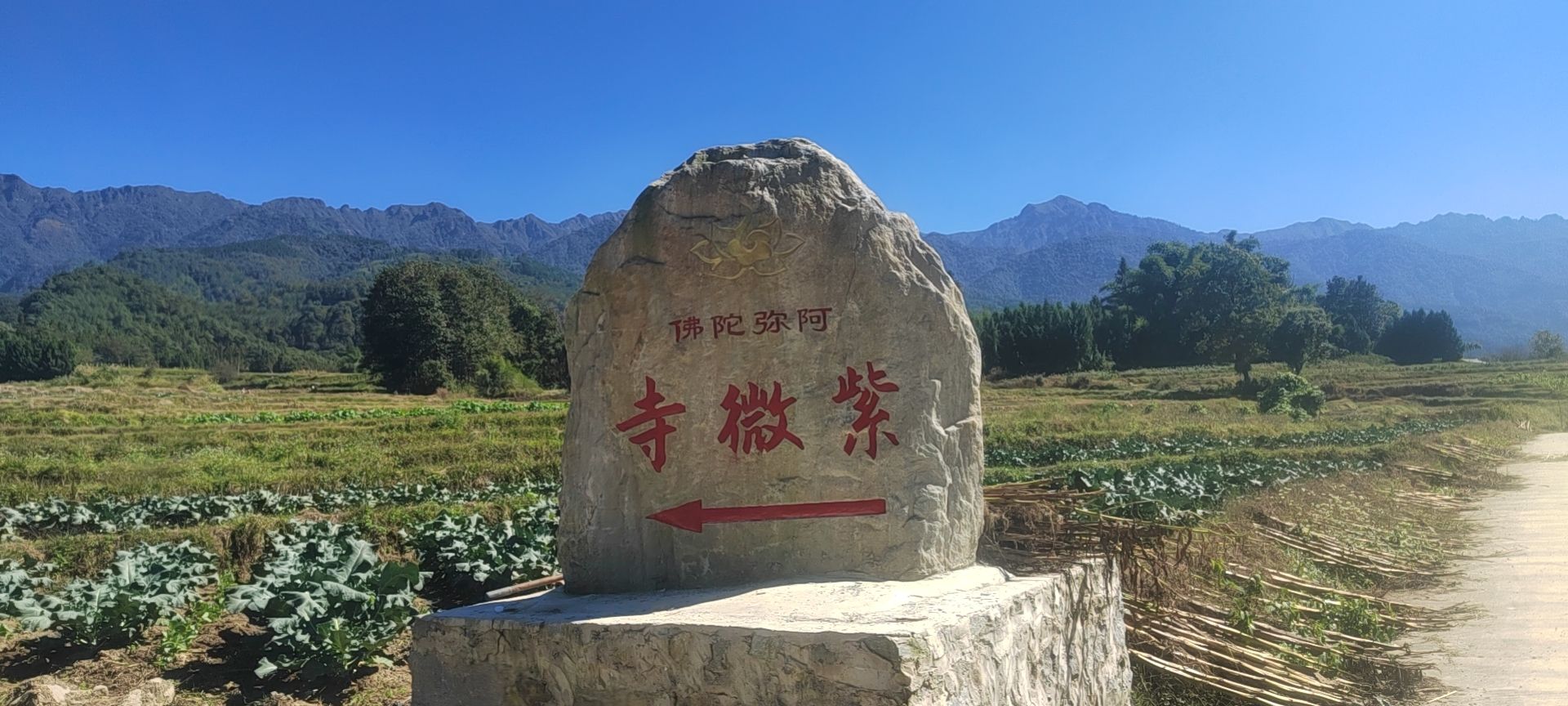 紫微灵山寺实景照片