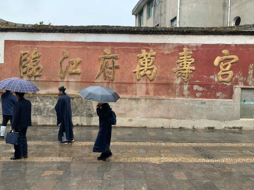 临江府万寿宫旅行图片 1