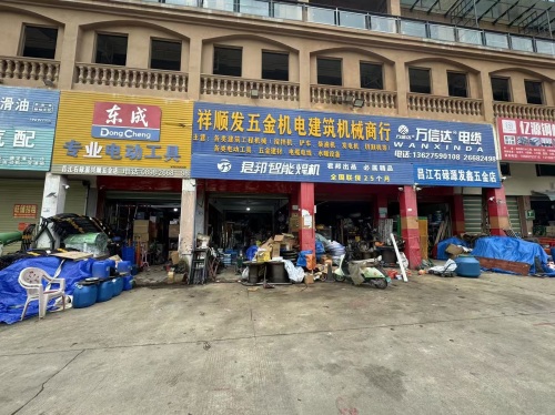 祥顺发五金机电建筑机械商行(金坡广场店)