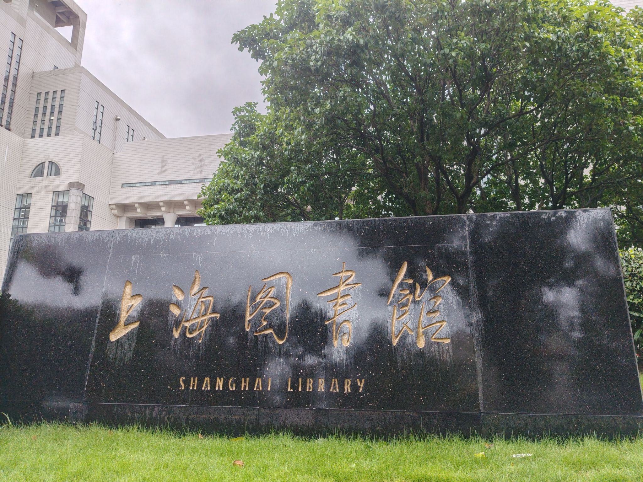 Shanghai Library Huaihai Road