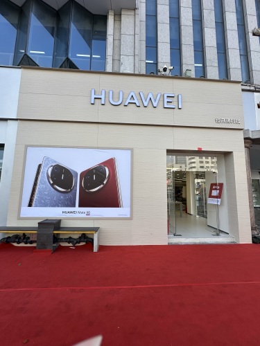 华为合作店(金润广场店)