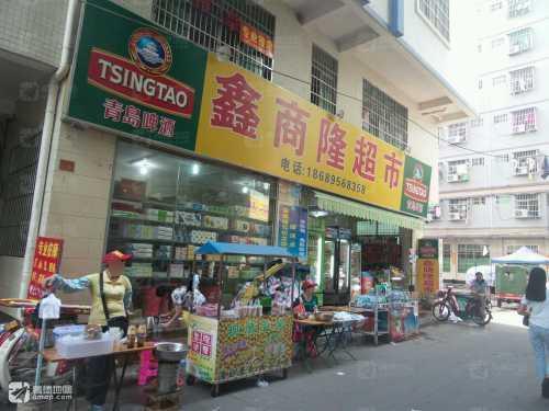 鑫商隆超市
