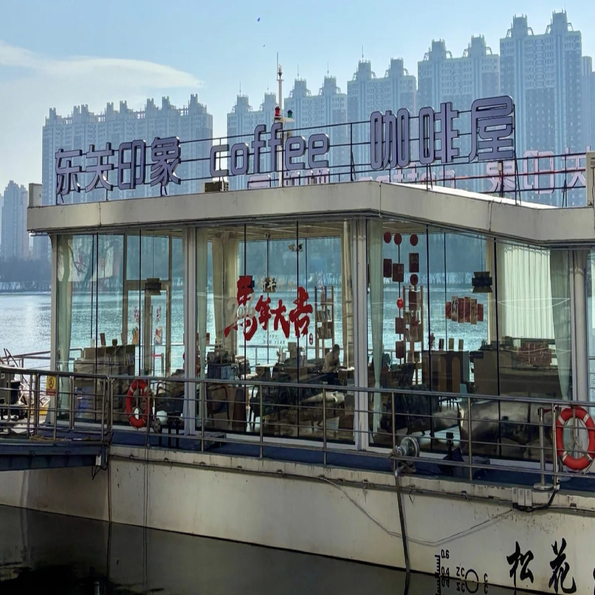 吉林市气象公园东关码头