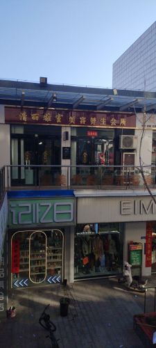 东茂商业街清丽雅室美容养生店门店外观