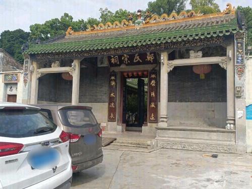 郑氏宗祠实景照片