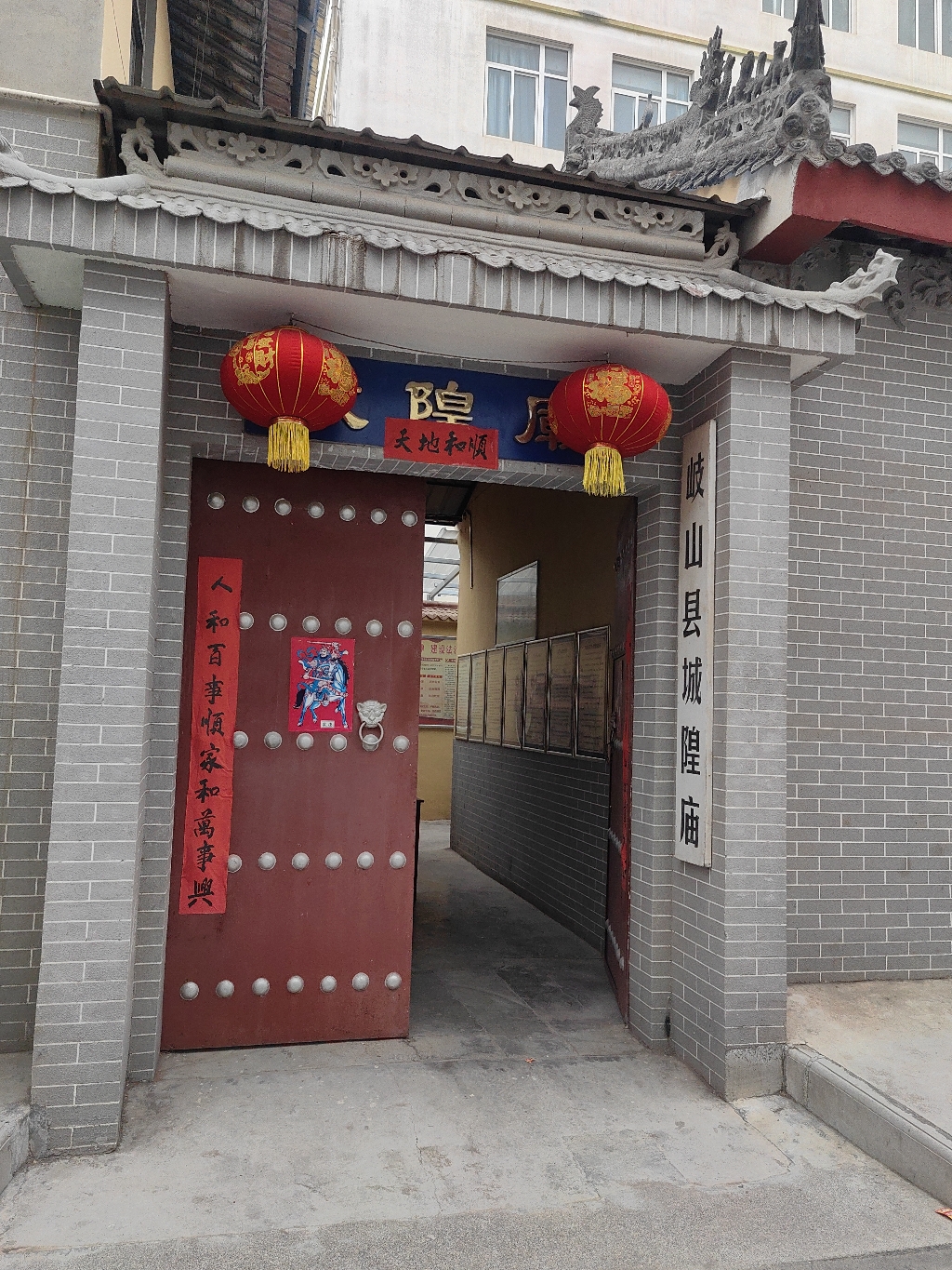 岐山县城隍庙实景照片