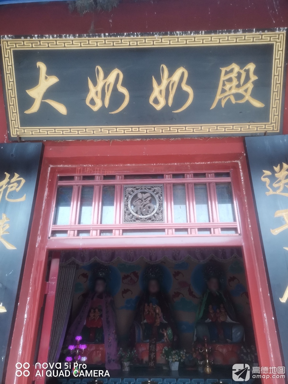 大奶奶殿实景照片