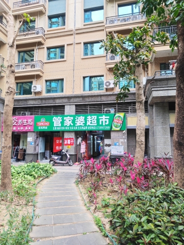 管家婆超市(恒大名都店)