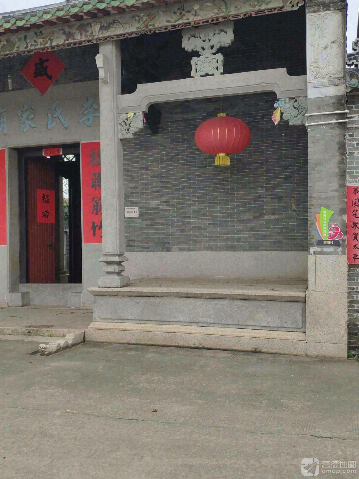李氏家庙实景照片