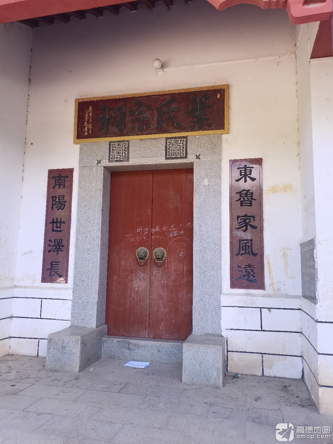 叶氏宗祠实景照片