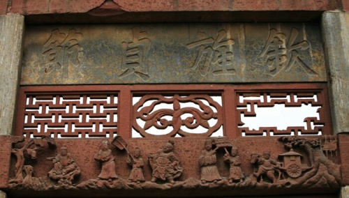龙池牌坊旅行图片 1