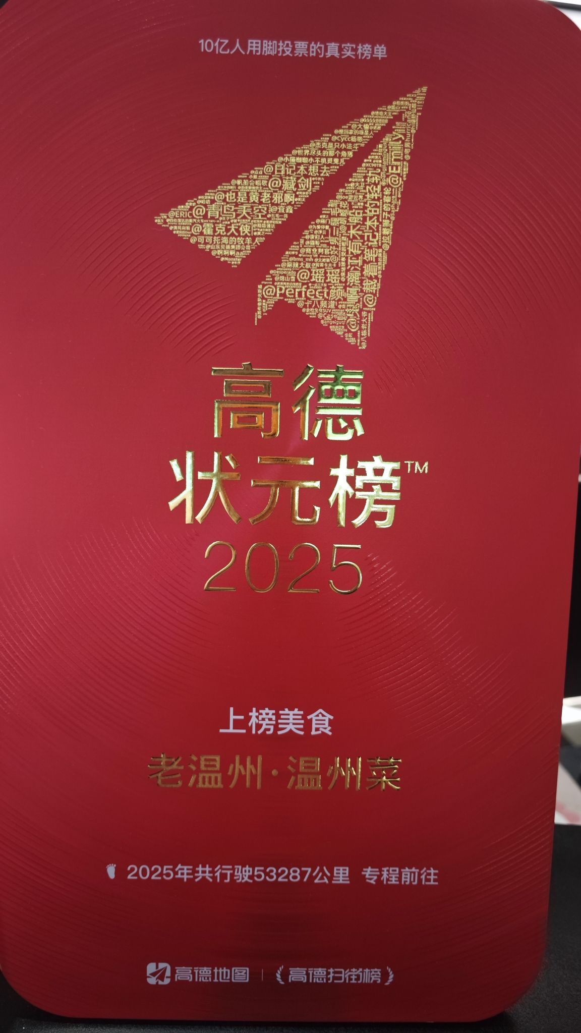 老温州·温州菜