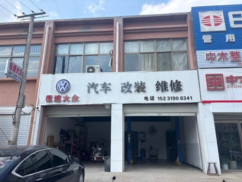 极速大众(宁晋店)
