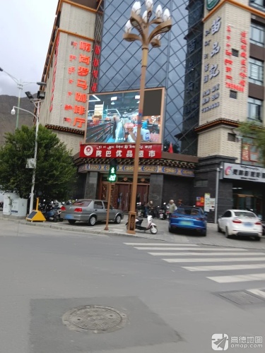 苗品记(湖北大道店)