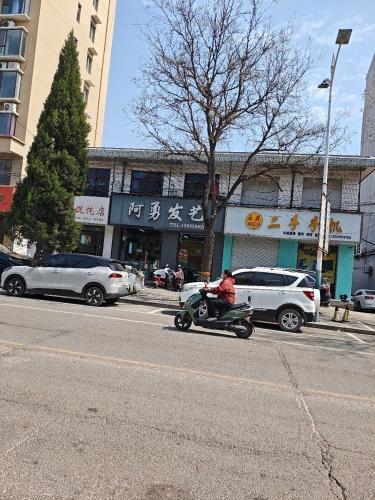 阿勇发艺(稷山店)门店外观