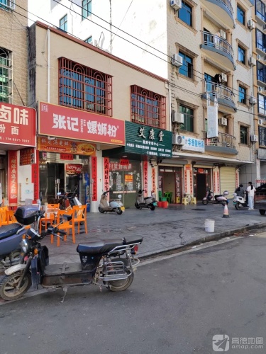 张记螺蛳粉(英州店)