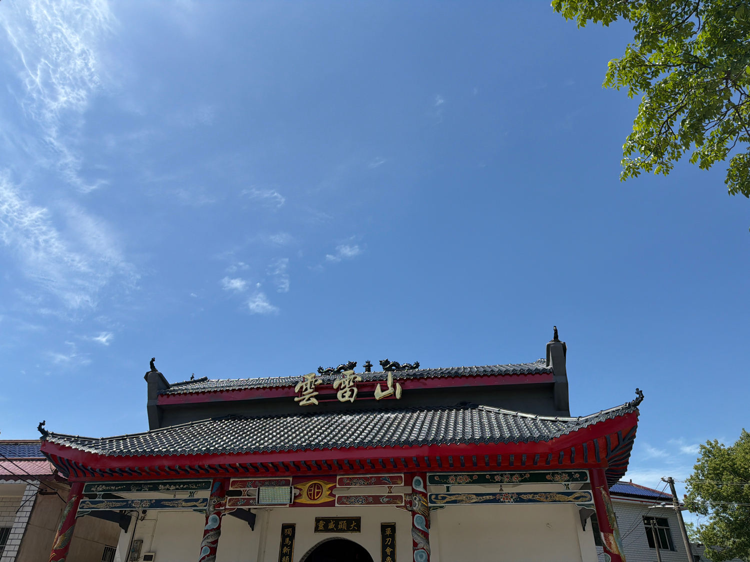 云雷山关圣庙实景照片
