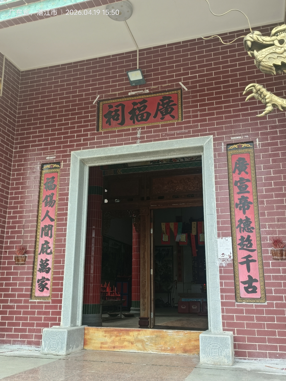 广福祠实景照片