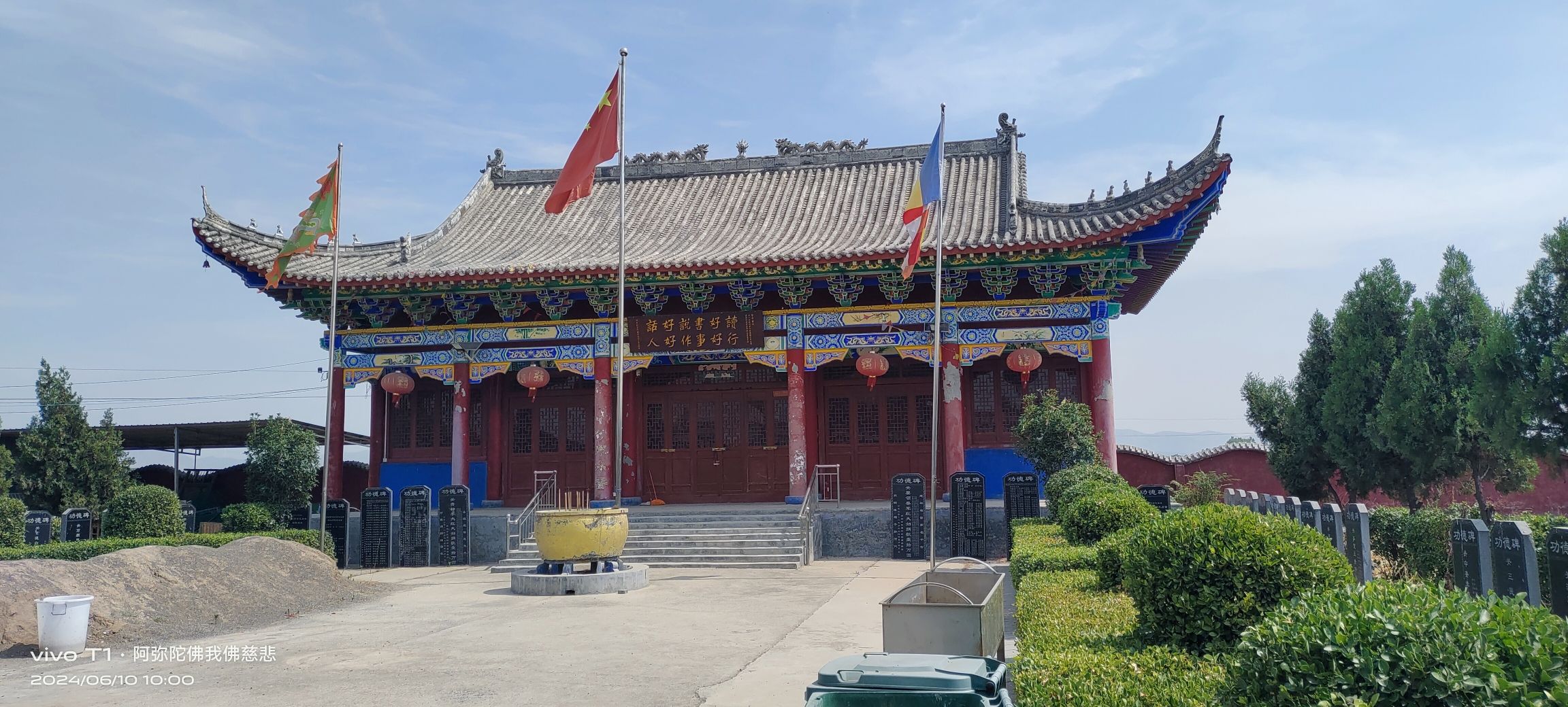 禹州圣祖寺实景照片