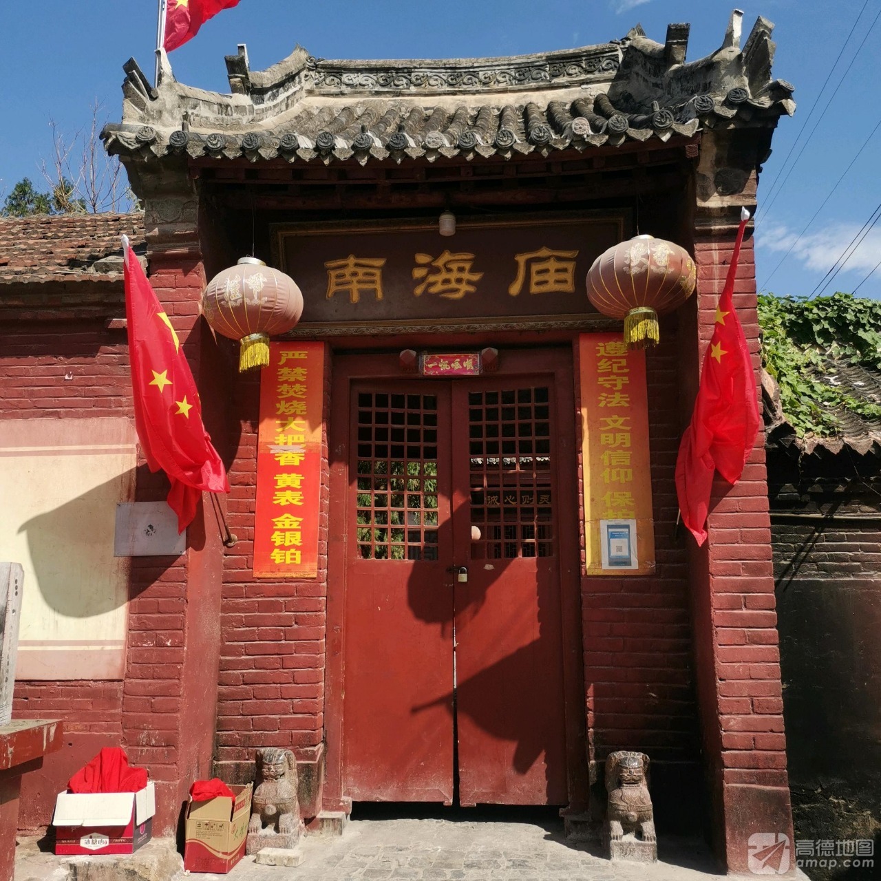 南海庙实景照片