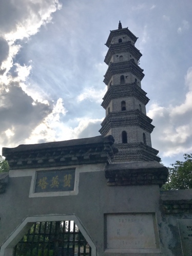 蜚英塔旅行图片 2
