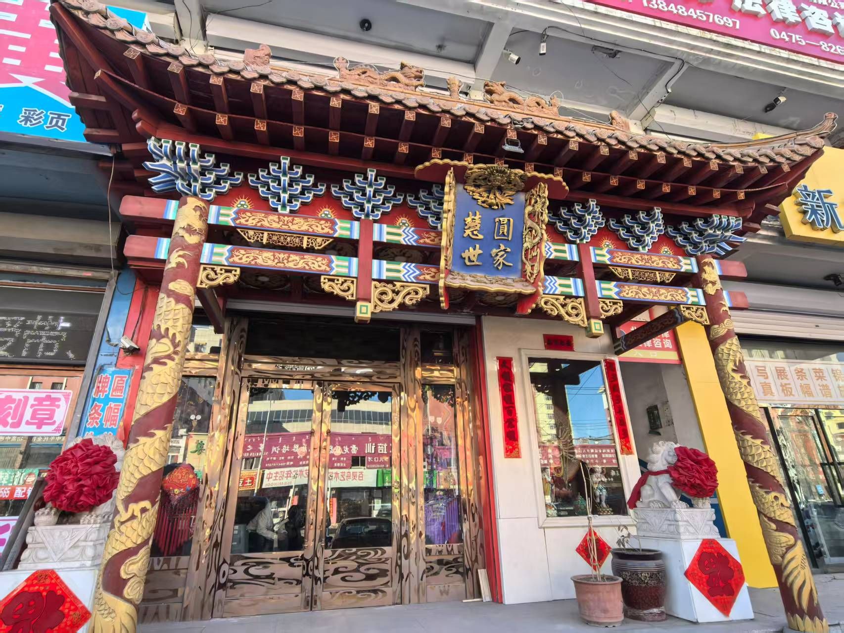 慧圆佛堂实景照片