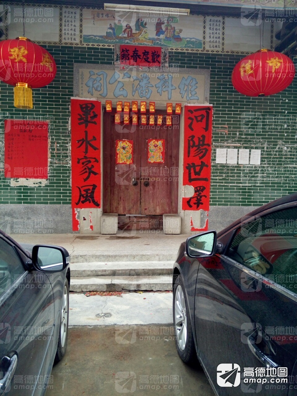 维科潘公祠实景照片
