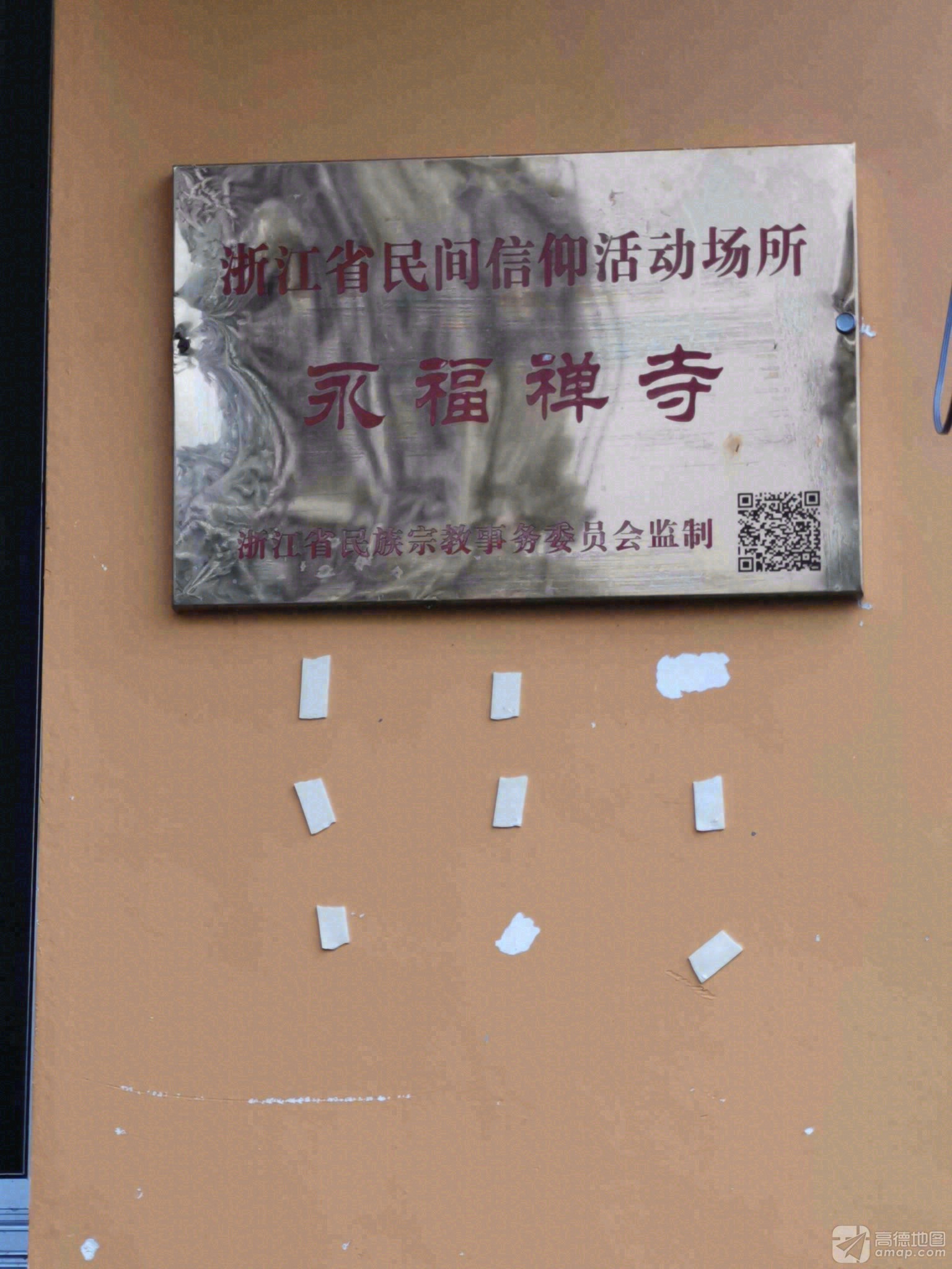 永福禅寺实景照片