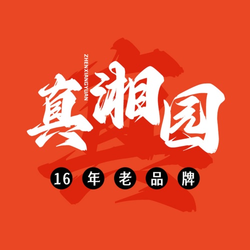 真湘园(迎江东路店)