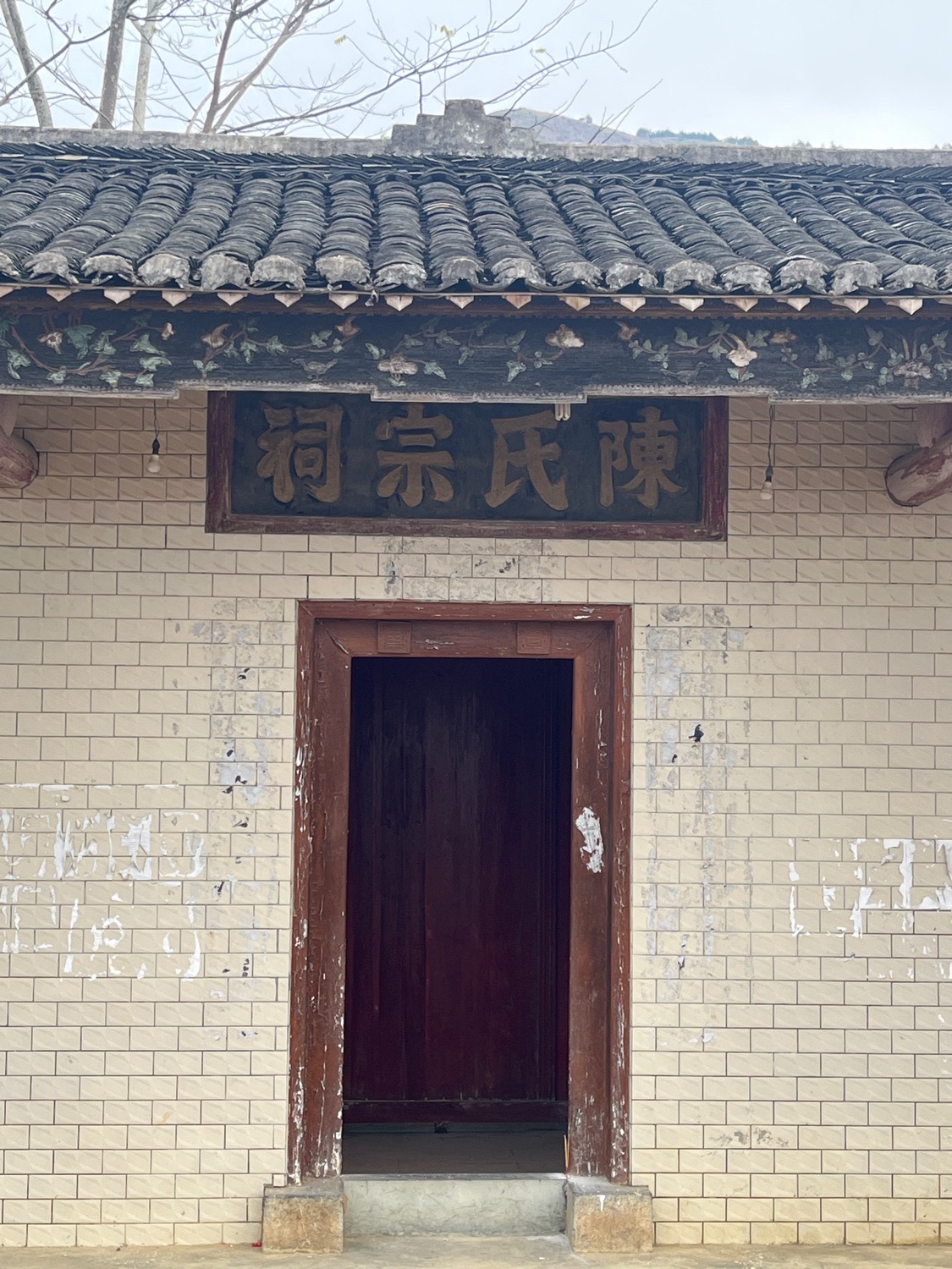 六公岩陈氏宗祠实景照片